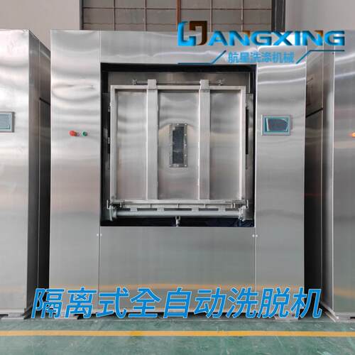 医院学校用卫生隔离式洗衣机洗衣服布草前进后出全自动洗脱一体