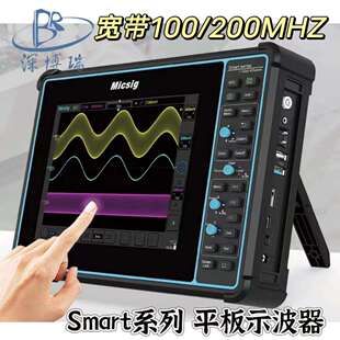 Smart系列STO1004平板示波器100MHz平板示波器4通道数字示波器