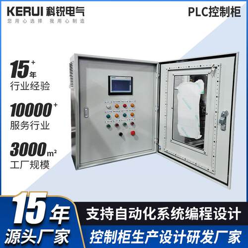 PLC成套控制柜配电箱自动化水泵变频控制系统污水处理plc电控柜厂