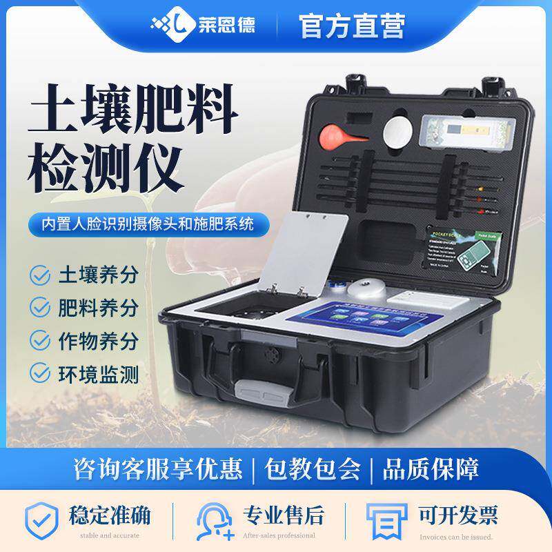 土壤肥料检测仪高精度有机肥检测仪便携式土壤酸碱度氮磷钾检测仪