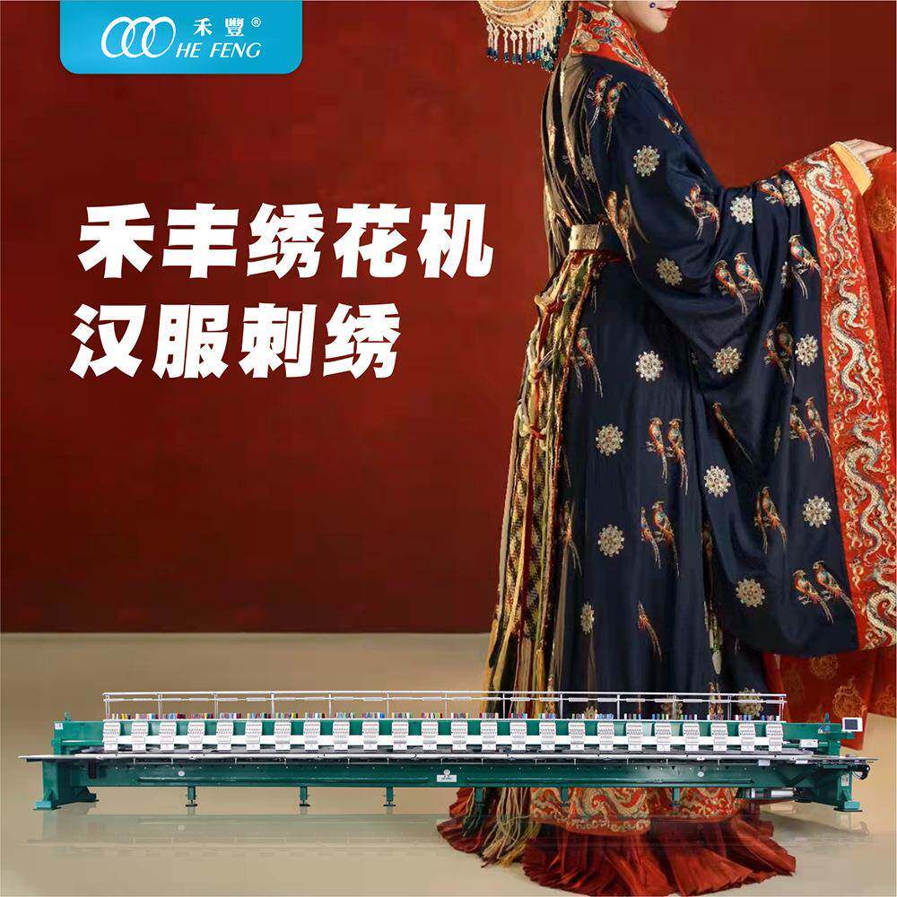 汉服刺绣绣花机电脑刺绣花边汉服古式花边绣花机服装刺绣机