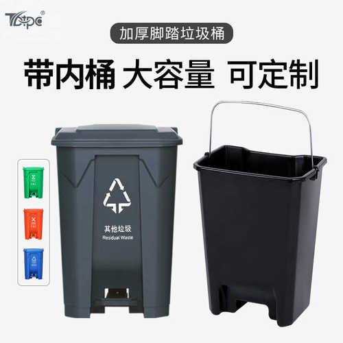 20L带内桶垃圾分类垃圾桶脚踩带盖家用厨房用脚踏垃圾箱幼儿园