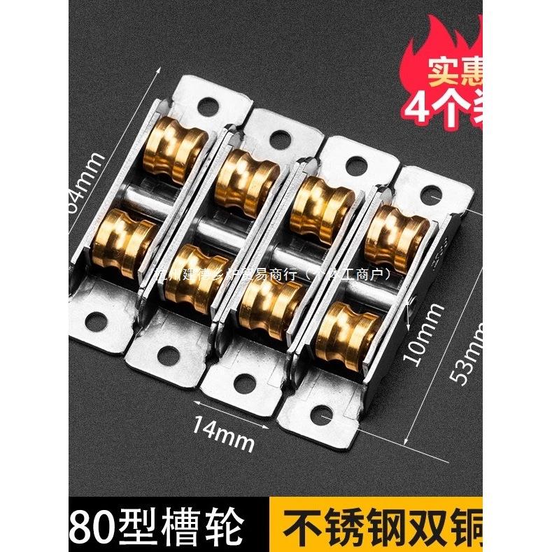 塑钢门窗88滑轮77滚轮推拉轮子双轮推拉门底部滑轮推拉窗轮子双轮