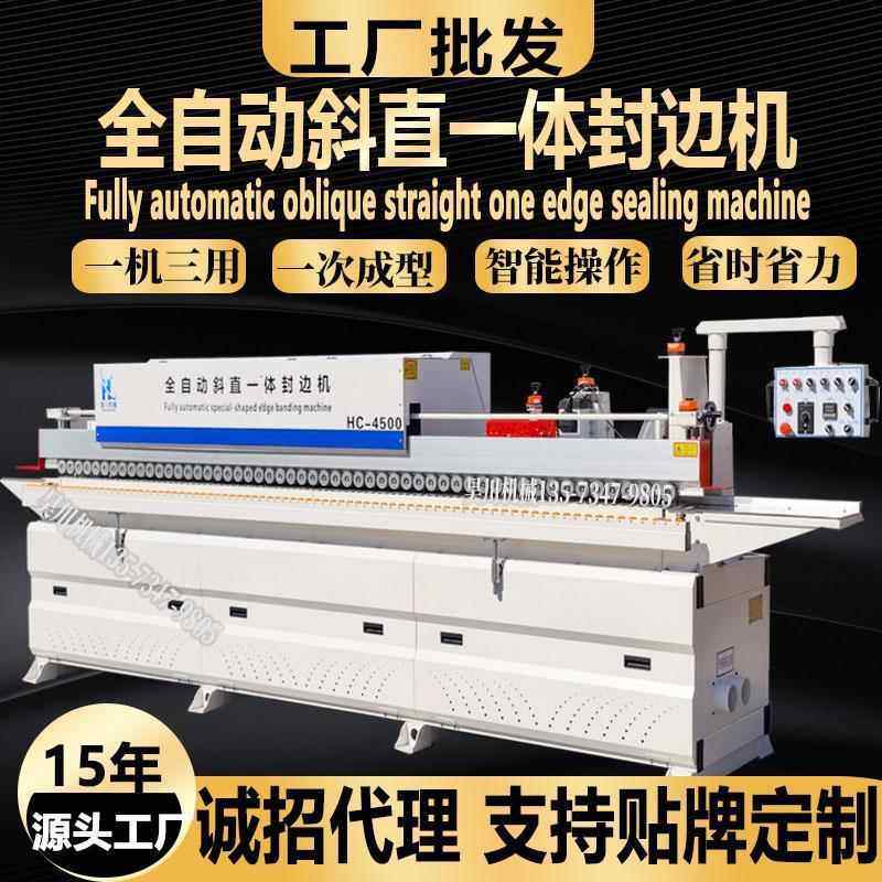 板式木工斜边海棠角异形免拉手封边机45度斜直一体全自动封边机,五金/工具,机床,淘宝优惠券,粉丝福利购,淘宝优惠卷