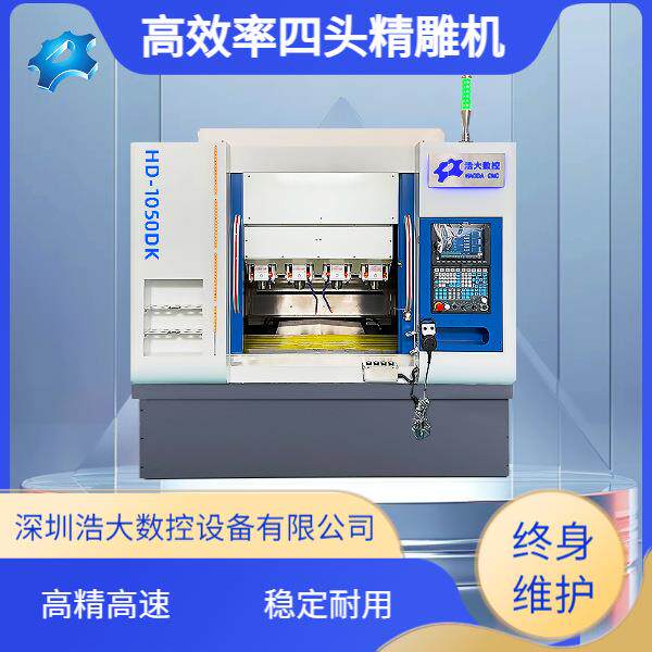 厂家直销全新数控精雕机自动化雕刻五金铝件C加工设备多头刀库