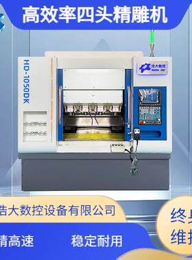厂家直销全新数控精雕机自动化雕刻五金铝件C加工设备多头刀库