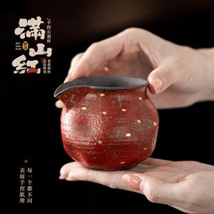满山红洒金手捏公道杯陶瓷分茶器家用防烫匀茶杯公杯茶海茶道配件
