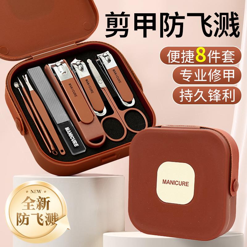 8-Piece Nail Clipper Set, Complete Home Use, Individual Nail