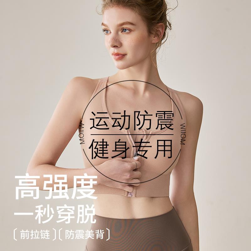 高强度减震运动背心弹力聚拢女士内衣瑜伽健身文胸大尺码前拉炼胸