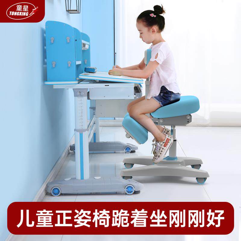 童星儿童学习椅子升降小学生家用写字椅子端正坐姿学习椅跪椅