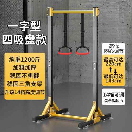 正品单杠向家用室成人中考引体器上装置单杠落地式儿童拉伸内吊杠