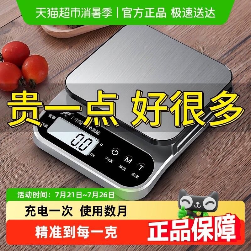 料理秤电子秤家用小型高精准度秤烘焙称量器精准称重食物秤食品克