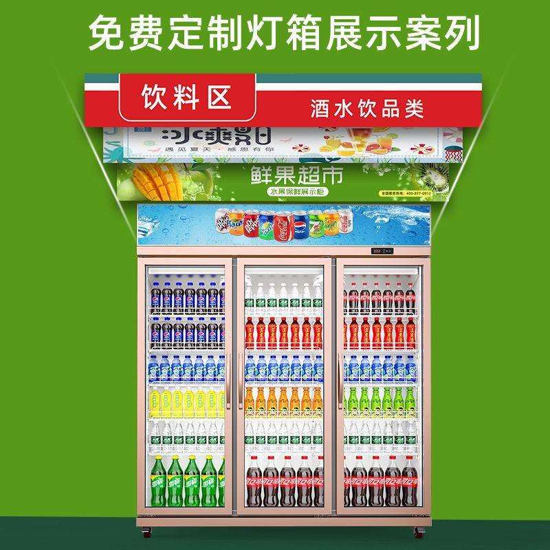 创雪饮料柜超市分体保鲜柜风冷冰箱商用冷柜便利店酒水冷藏展示柜