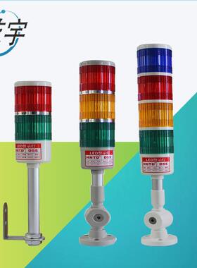 机床灯具 机床三色灯 红黄绿LED警示灯 交直两用闪光常亮蜂鸣警示