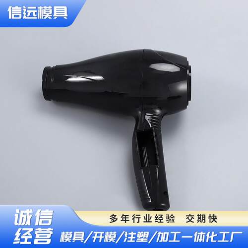 制造家用吹风机主壳体配件模具家用品模具产品组装注塑加工