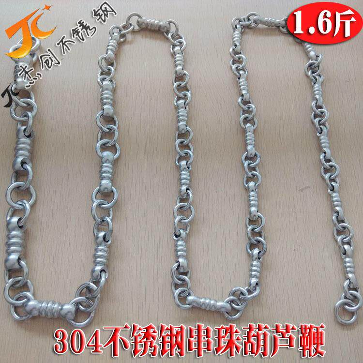 304不锈钢串珠葫芦鞭 麒麟鞭 健身鞭 响鞭 甩鞭 串珠麒麟鞭