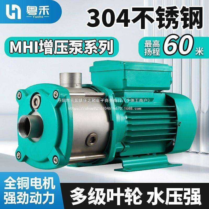 粤禾MHI多级离心泵304不锈钢高扬程增压泵静音设备冷却循环泵水泵