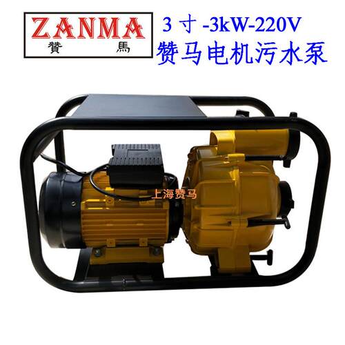 赞马3寸电机泵污水泵农田灌溉泵220V水泵2.5kW防汛应急救灾抗旱泵