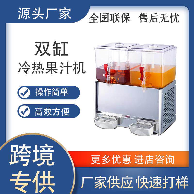 咖先生商用果汁机单缸双缸饮料机奶茶机豆浆机冷热饮果汁机