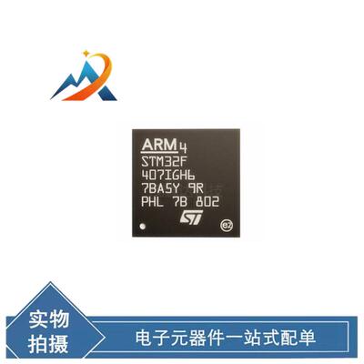 STM32F407IGH6 168MHz 1MB ARM微控制器单片机原装 电子元器件