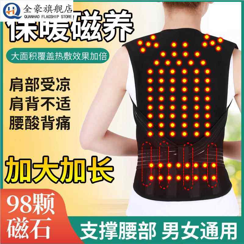 自发热磁疗护肩膀坎肩护腰带护背保暖衫男女护腰护颈背心防寒热敷