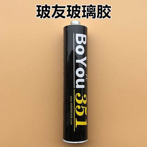 玻友351汽车挡风玻璃密封防水胶黑色 253白色车厢焊缝填缝钣金胶