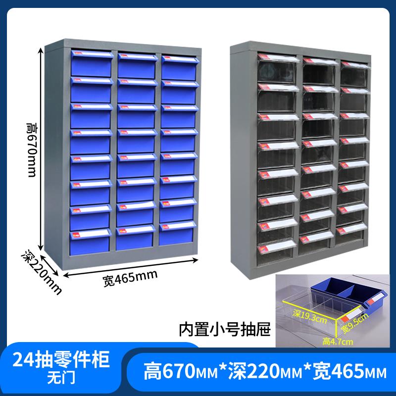 正品零件柜柜抽屉类型40/18/10工具数字具元件螺柜丝柜样品柜材料