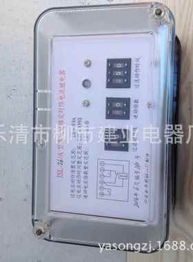 JSL-26A/型集成电路定时限电器流继电反时限过流65770继电器