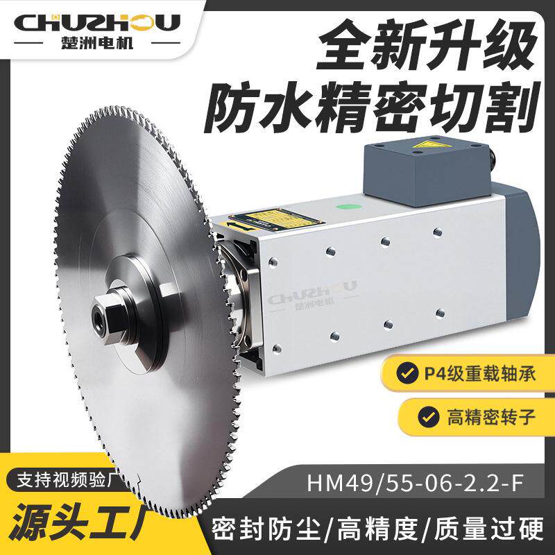 厂家高速电机马达高转速小型铝材木工切割夹锯片电动机电异步主轴
