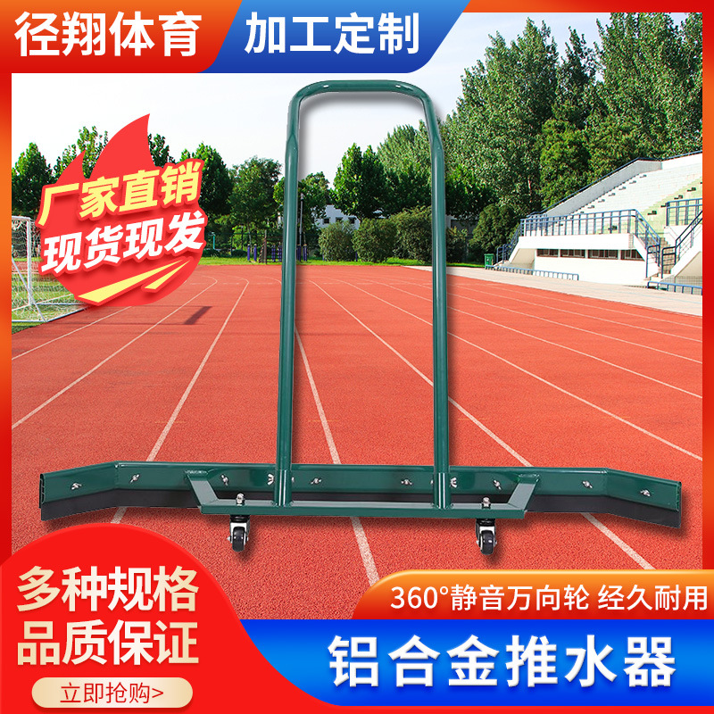 停车场篮球场网球场其它运动用品