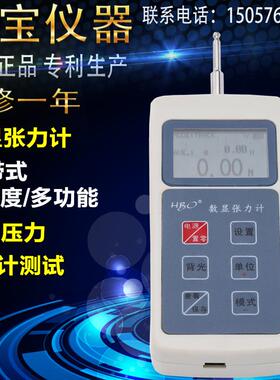 海宝便捷式数显张力计HZS-50=50N 精度张力器 张紧力测试仪