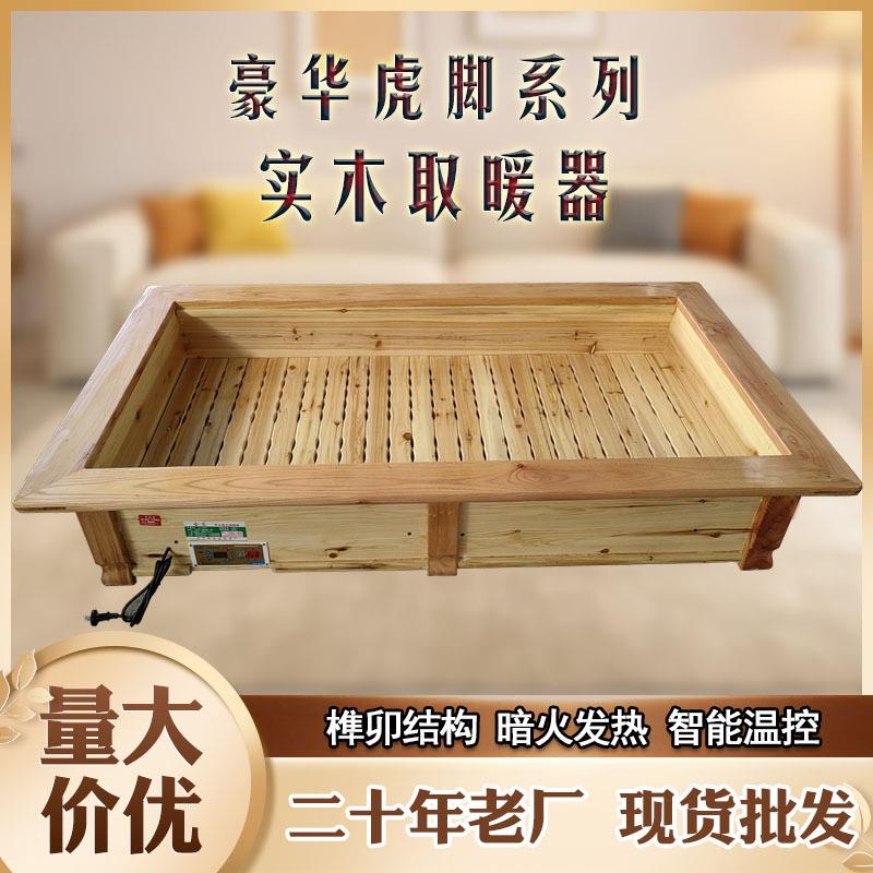 豪华电火箱加固实木取暖器烤火箱电火桶暖脚器虎脚系列