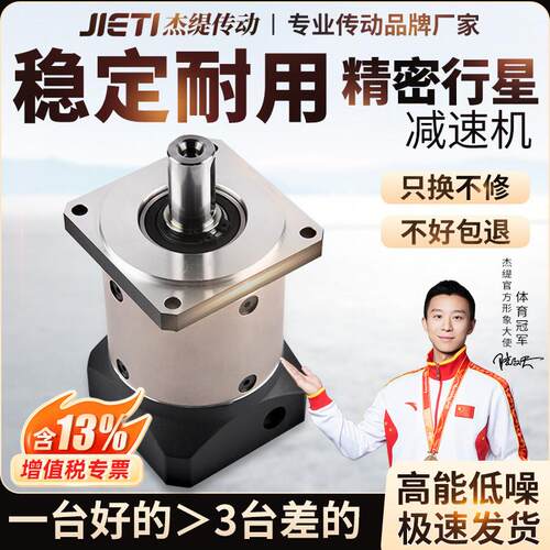 精密行星减速机PLF/E60/80/120/160步进伺服电机减速机器齿轮箱