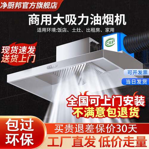 抽油烟机商用厨房饭店柴火灶土灶大吸力排烟罩油烟净化器一体机