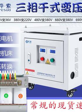 SG三相干式变压器690V660V480v440V400转380v变220v208V200伏36伏