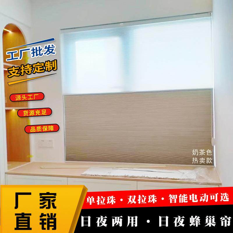 双排日夜蜂巢帘隔热遮阳遮光卧室客厅风琴蜂窝电动智能窗帘峰巢帘