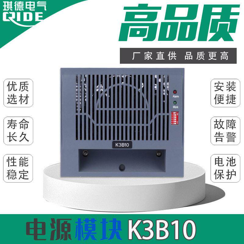 全新电源模块K3B10直流屏充电模块K3B05频开关整流器质保一年
