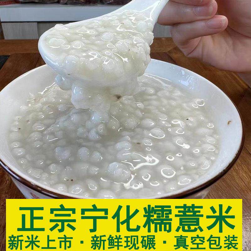 宁化薏米新货福建农家特产正宗软糯小薏米仁小粒直销不抛光500g