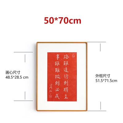 高档路虽远行则将 一法弘师挂李叔同拓印装饰画红色警句书房至茶