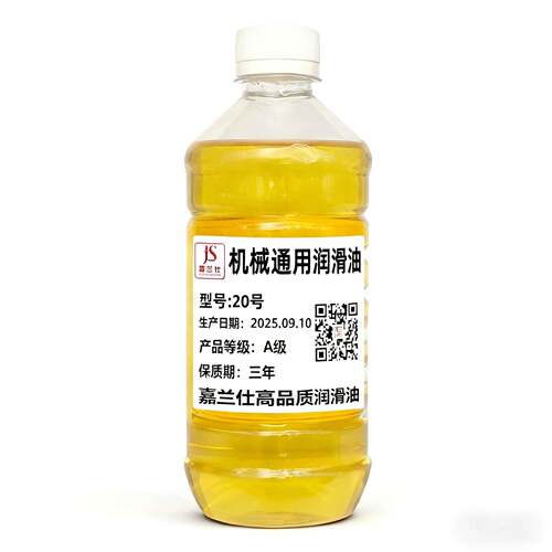 L-AN46 机械油10#20#30#40#68#50号工业机械齿轮轴承润滑通用机油