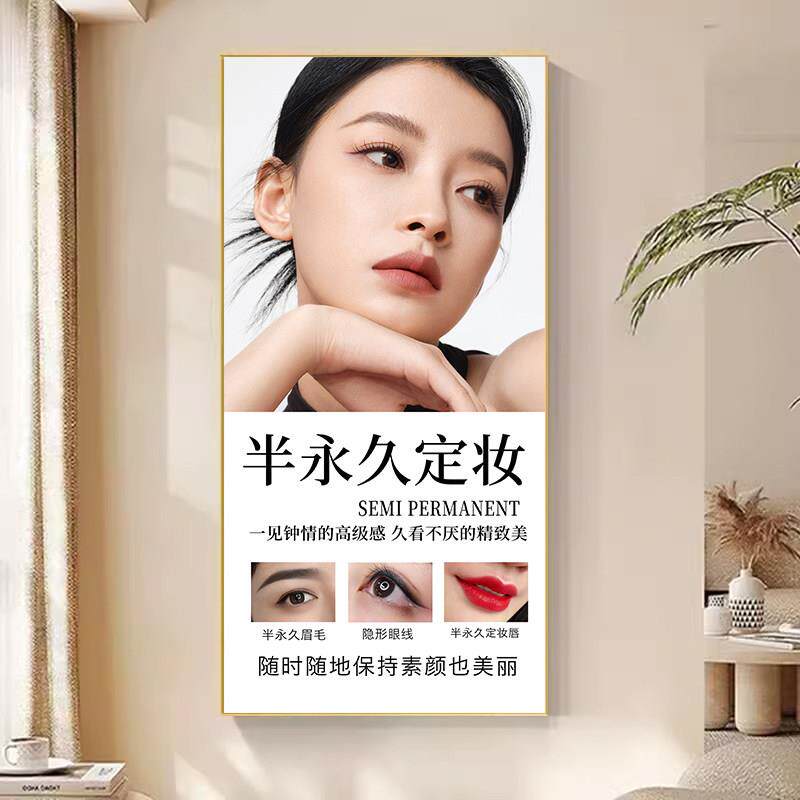 玄关客厅装饰画 画眉眼唇挂画 画纹绣店美容院高级背景墙挂画 画