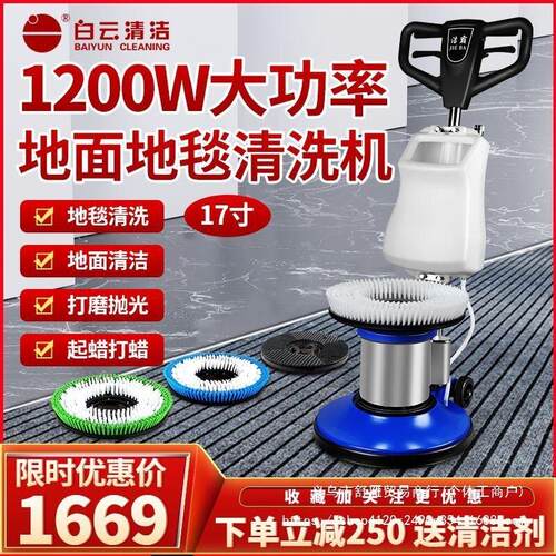 洁霸BF522K商用洗地机酒店工厂地面刷地洗地毯打蜡抛光多功能刷地