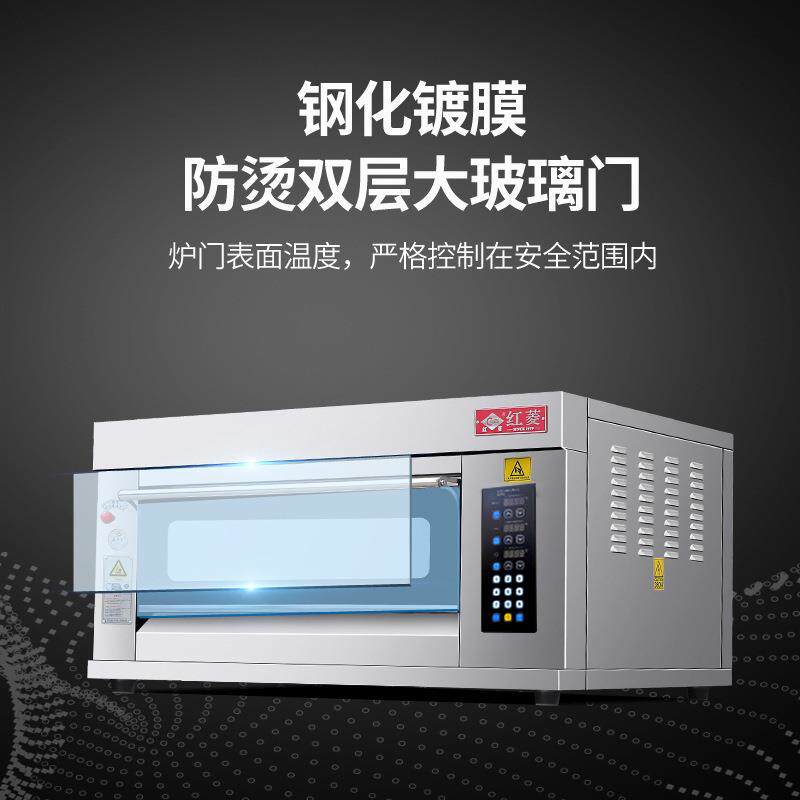 红菱电烤箱1HP-NM一层两盘豪华电脑版商用蛋糕电烤炉披萨电炉