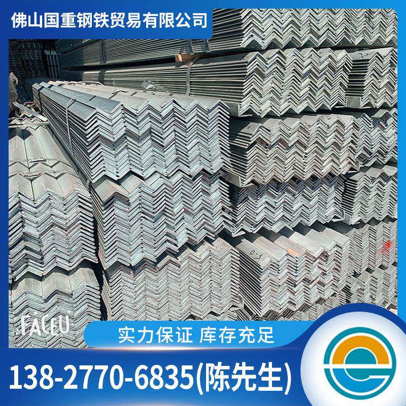 镀锌角钢广东现货电力工程街码固定冲孔三角铁Q235等边50*50角铁