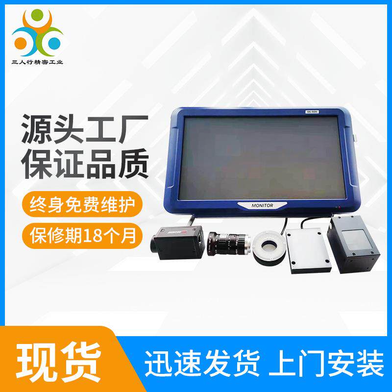一体式智能相机CCD尺寸定位轮廓检测相机自动化正反CCD检测