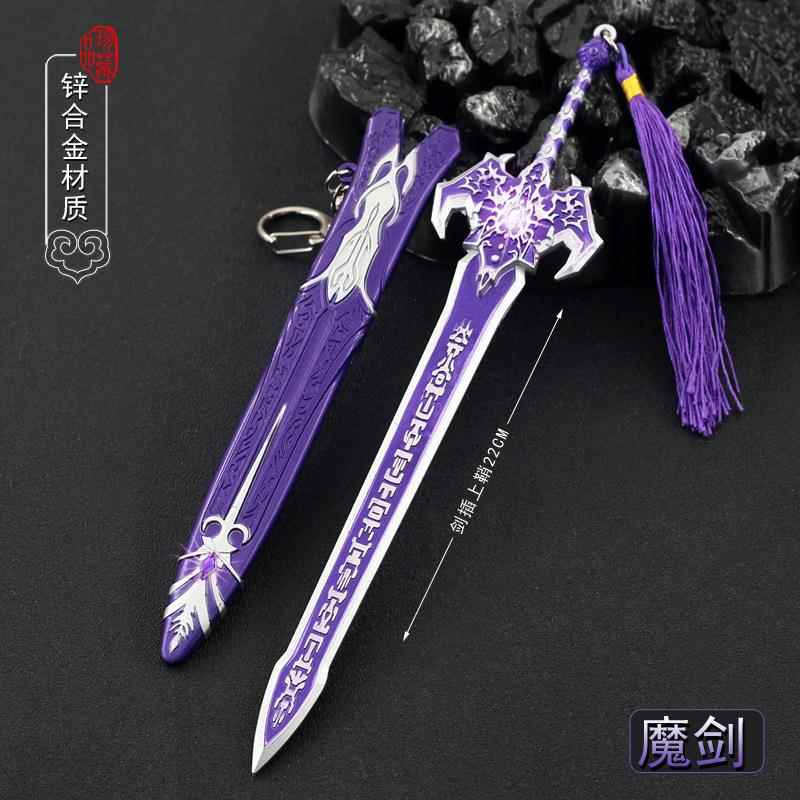 仙剑7游戏周边景阳魔剑22CM带鞘全金属工艺品摆件
