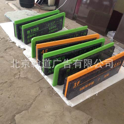 专注大理石 引导立牌 标牌制作 标识标牌制作 酒店导视