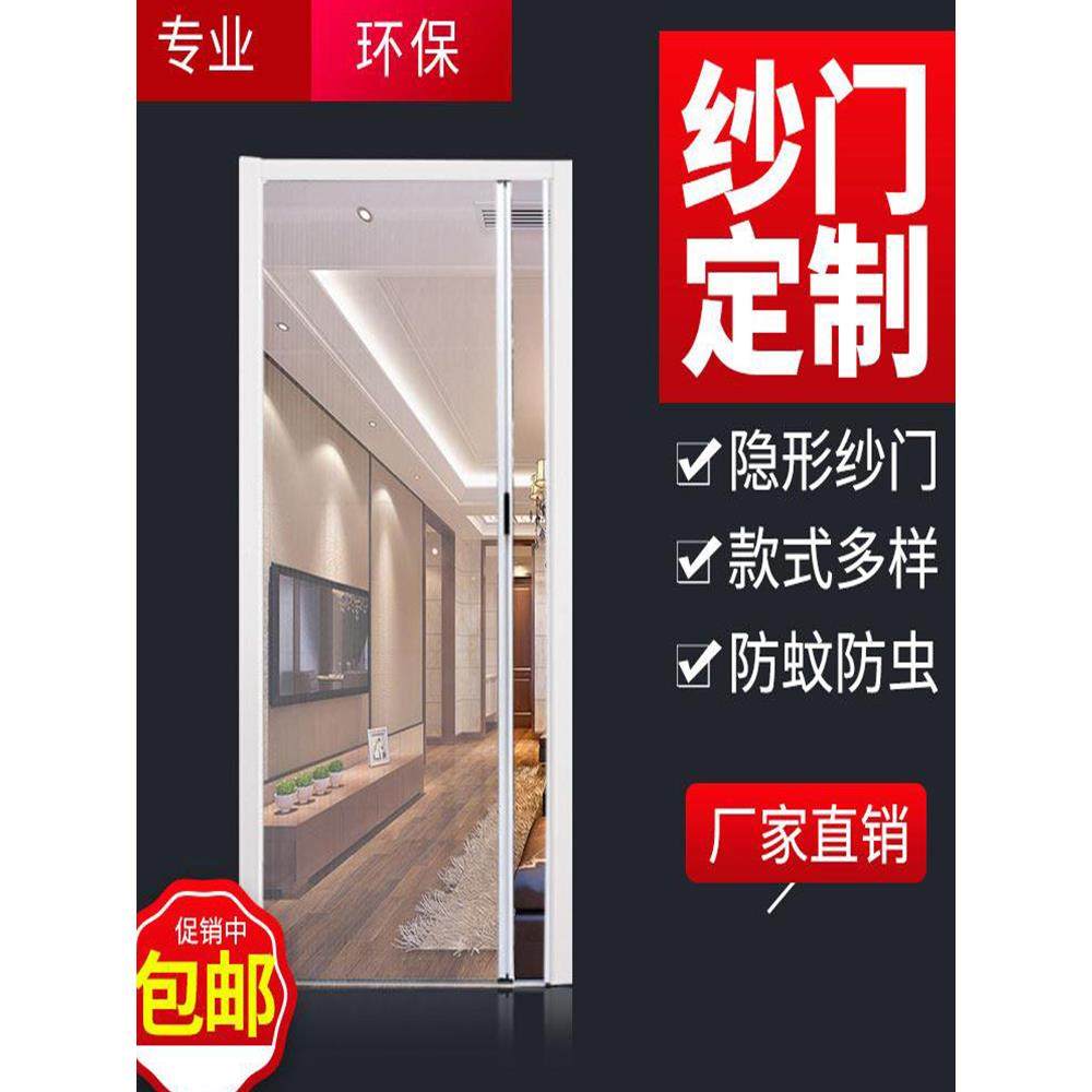 定制隐形纱窗磁性通风门帘自装推拉式防蚊折叠沙门铝合金边框家用