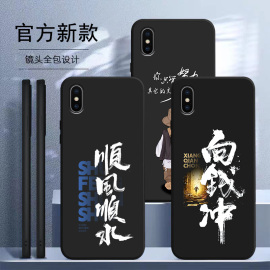 适用于苹果x/xs手机壳男款iPhoneXSMAXXR软硅胶潮牌中国风书法励志文字龙年防摔磨砂保护套轻薄全包边