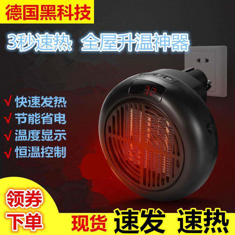 圆形暖风机 黑科技取暖器家用电热暖风扇小型900w电暖气升温神器